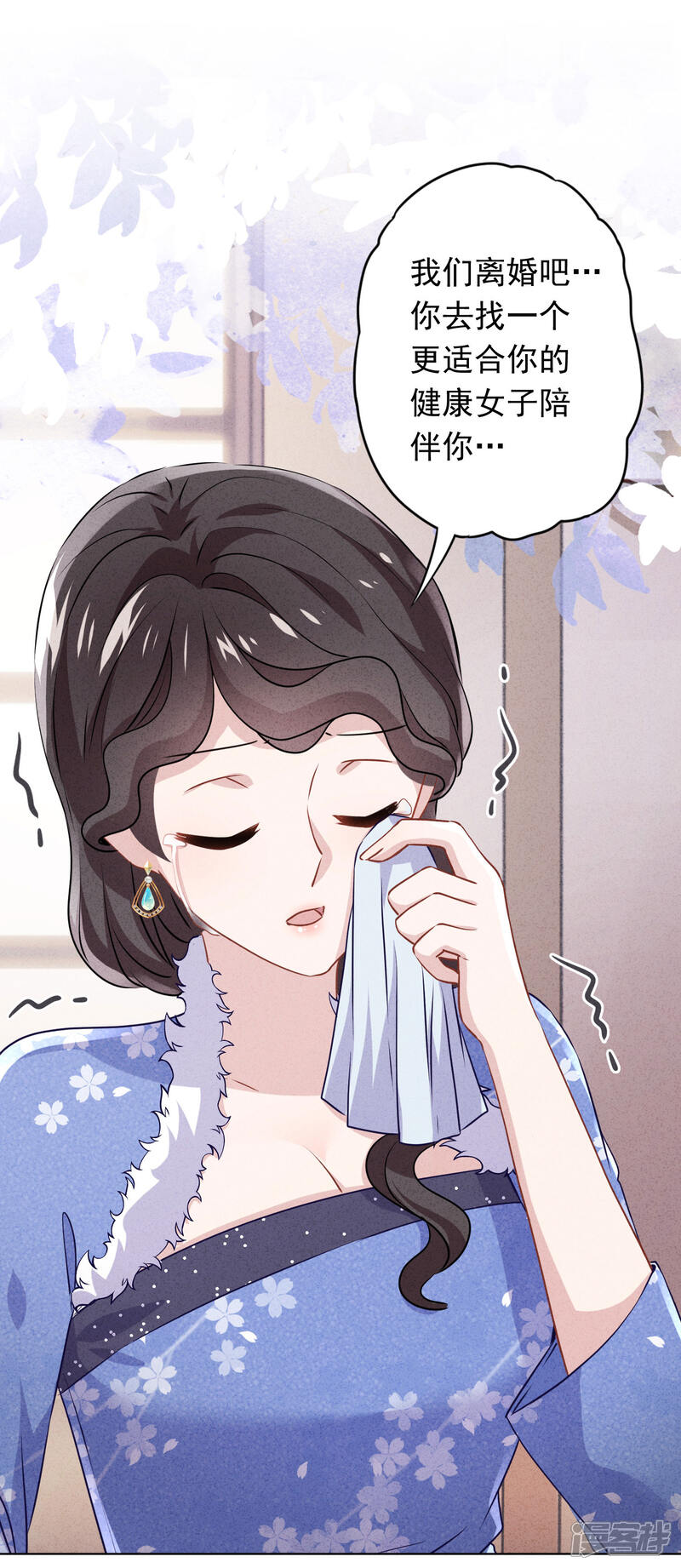 《少帅,你老婆要翻天!》第131话 收养孩子 第11页