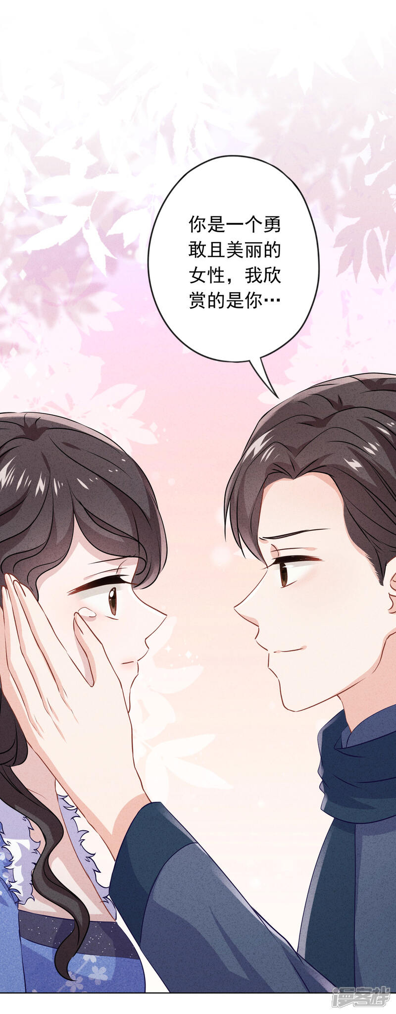 《少帅,你老婆要翻天!》第131话 收养孩子 第15页