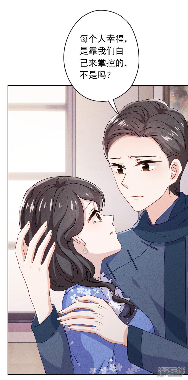《少帅,你老婆要翻天!》第131话 收养孩子 第17页
