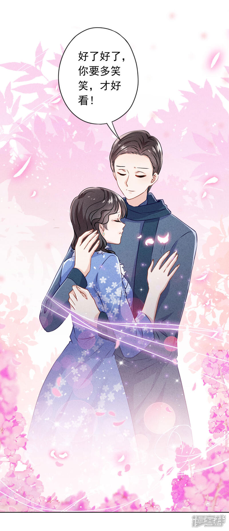 《少帅,你老婆要翻天!》第131话 收养孩子 第19页