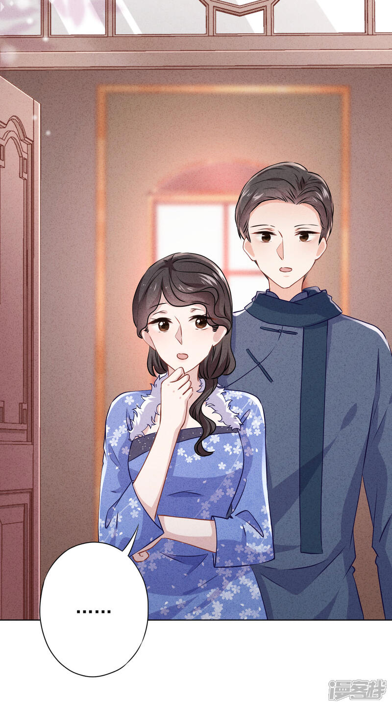 《少帅,你老婆要翻天!》第131话 收养孩子 第24页