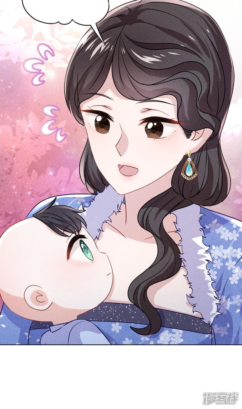 《少帅,你老婆要翻天!》第131话 收养孩子 第28页
