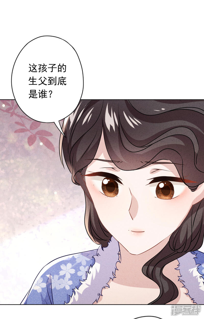 《少帅,你老婆要翻天!》第131话 收养孩子 第31页