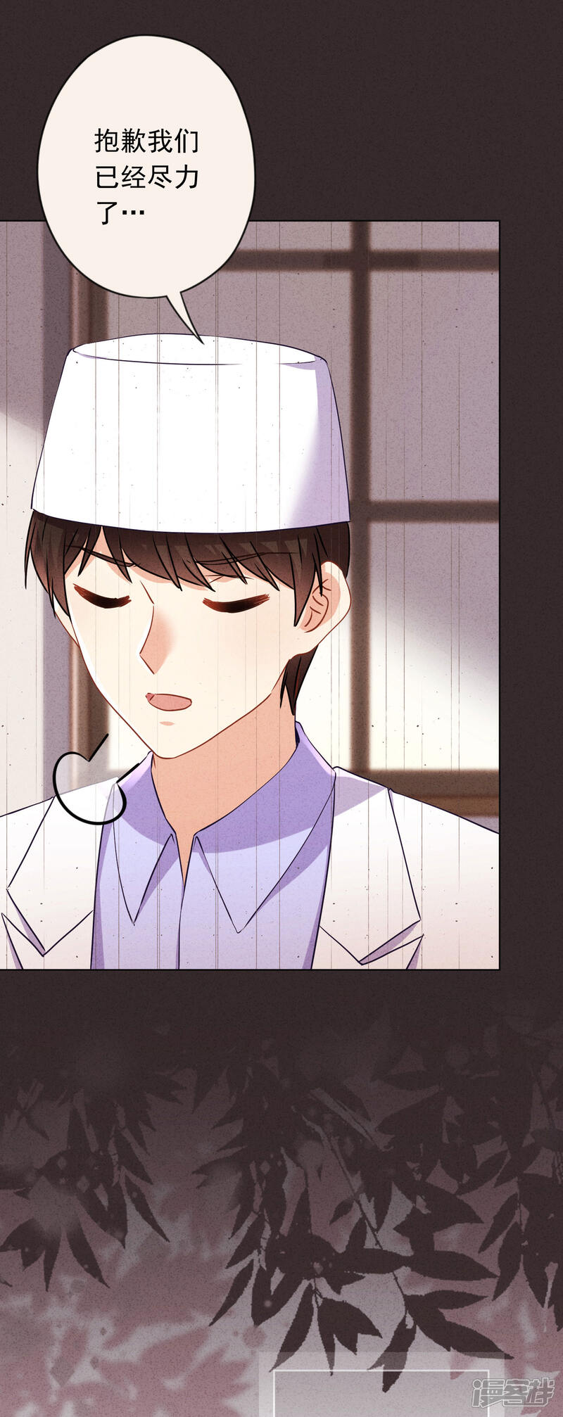 《少帅,你老婆要翻天!》第131话 收养孩子 第4页