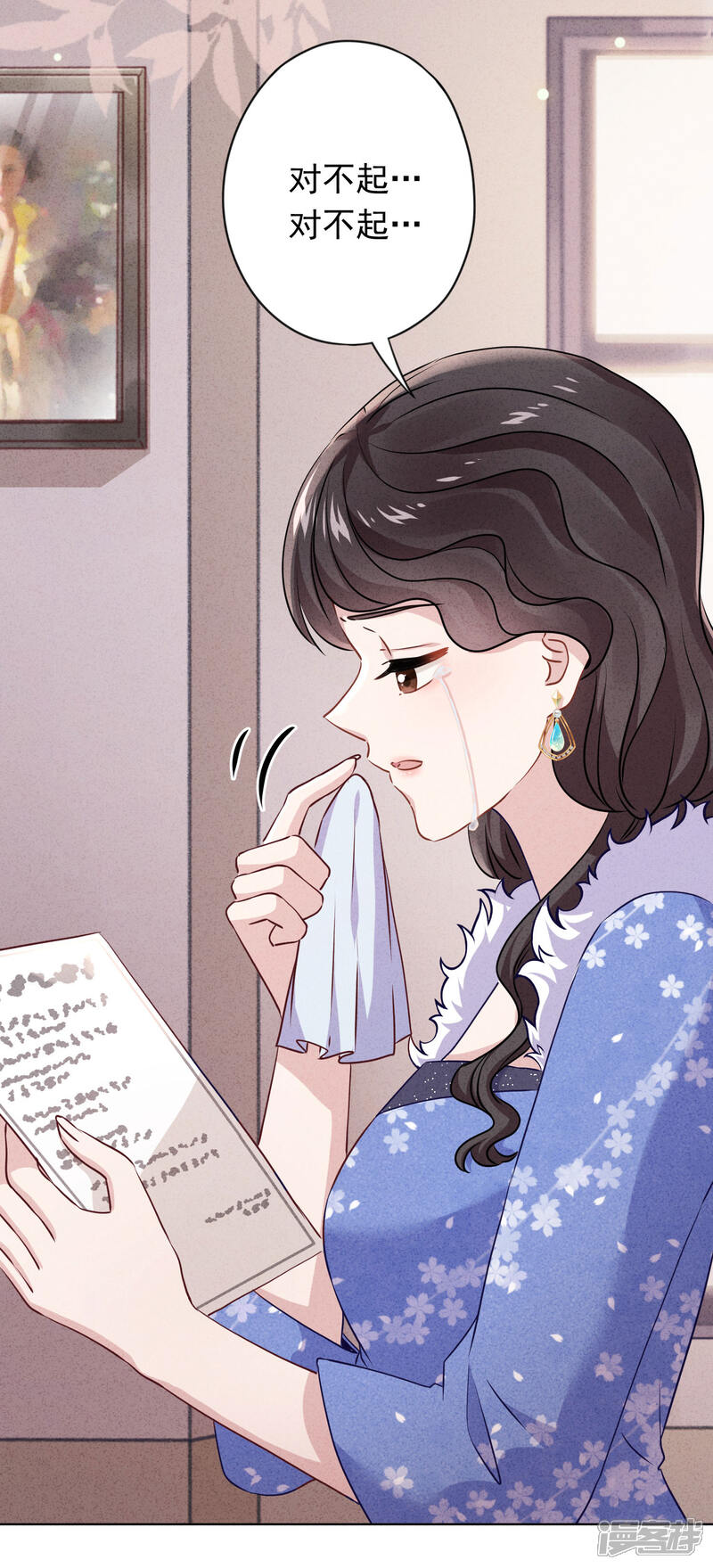 《少帅,你老婆要翻天!》第131话 收养孩子 第6页