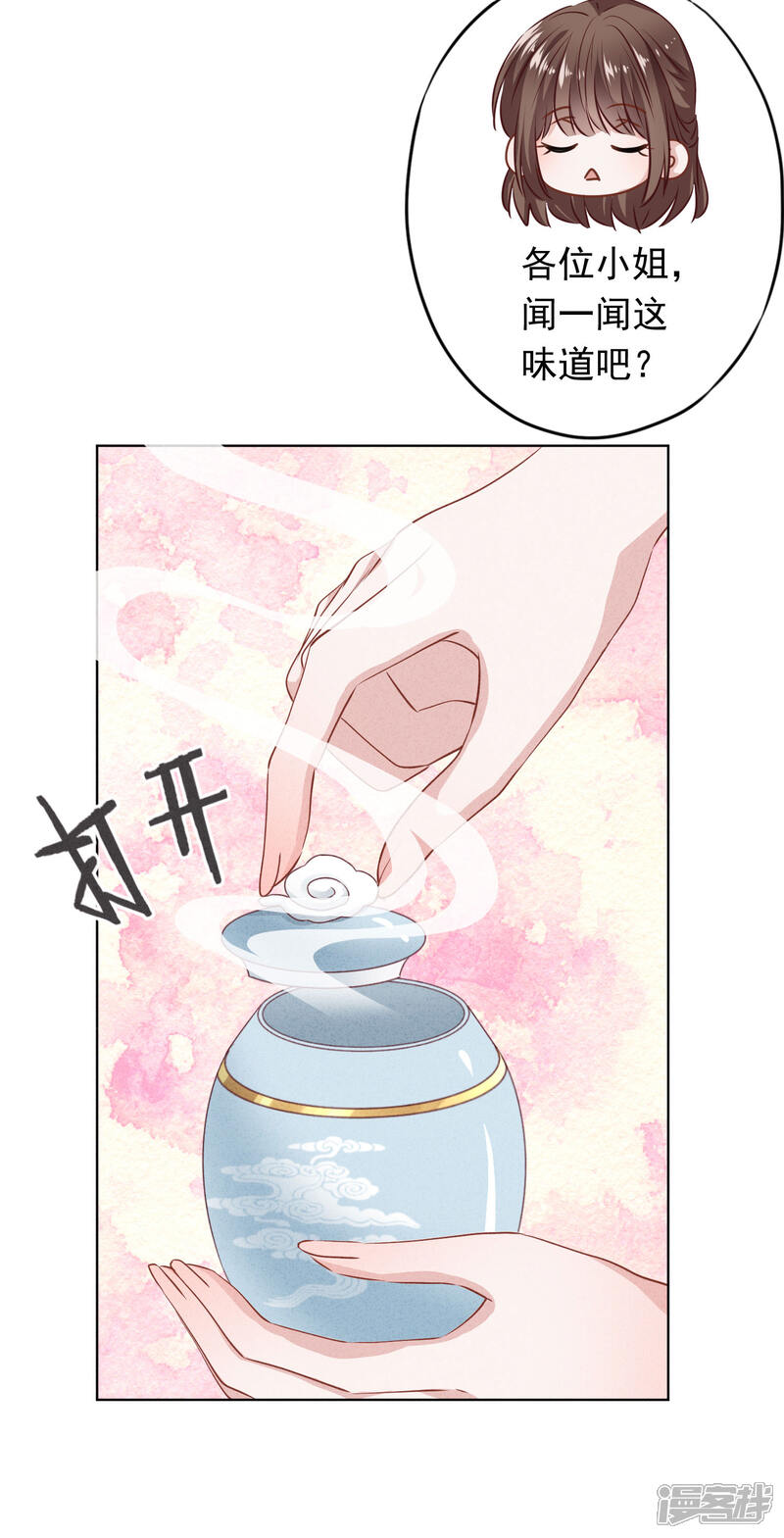 《少帅,你老婆要翻天!》第132话 香薰交易 第10页