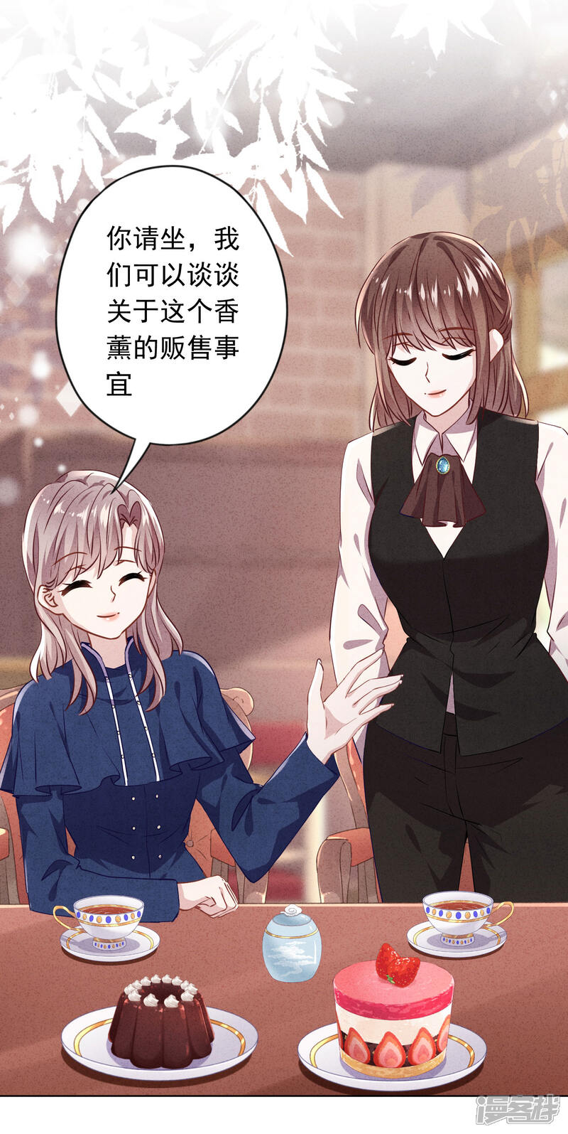 《少帅,你老婆要翻天!》第132话 香薰交易 第13页