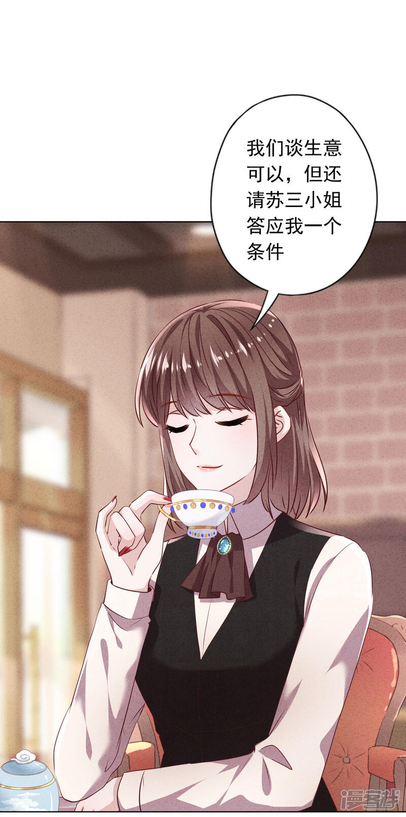 《少帅,你老婆要翻天!》第132话 香薰交易 第15页