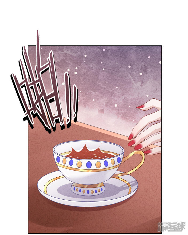 《少帅,你老婆要翻天!》第132话 香薰交易 第17页