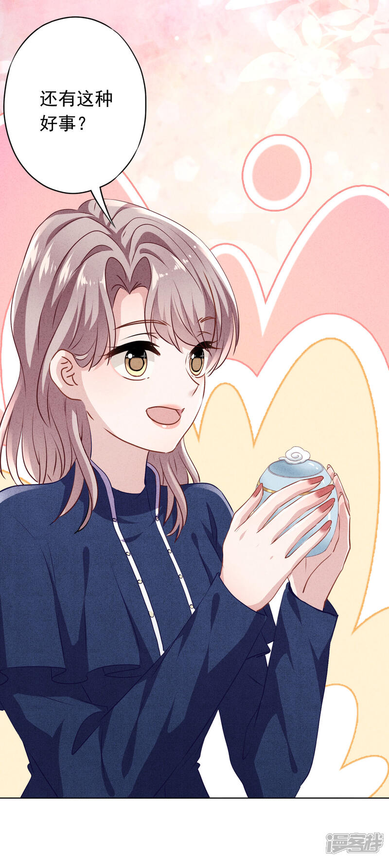 《少帅,你老婆要翻天!》第132话 香薰交易 第20页