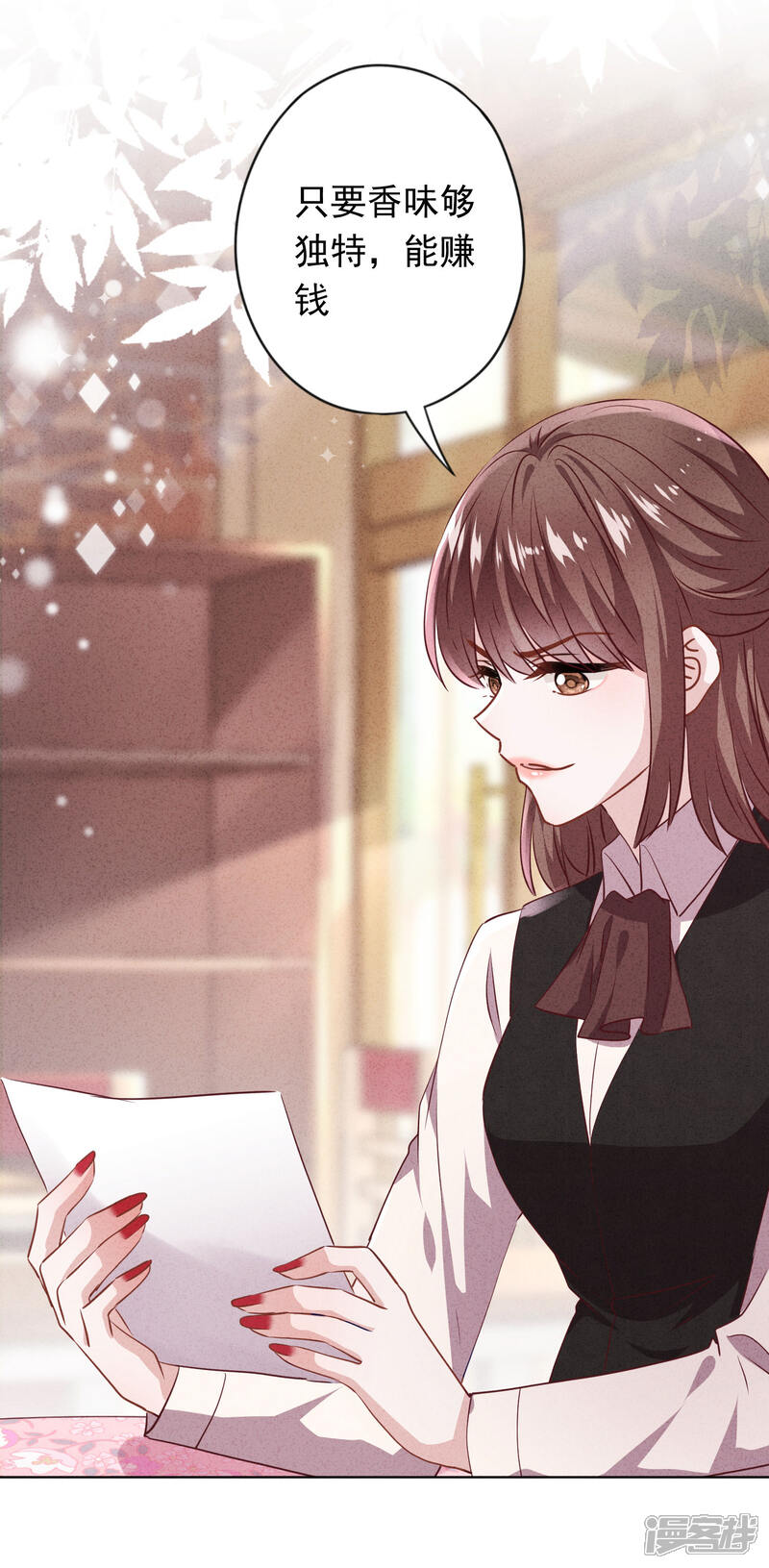 《少帅,你老婆要翻天!》第132话 香薰交易 第22页