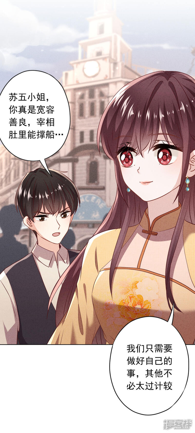 《少帅,你老婆要翻天!》第132话 香薰交易 第36页