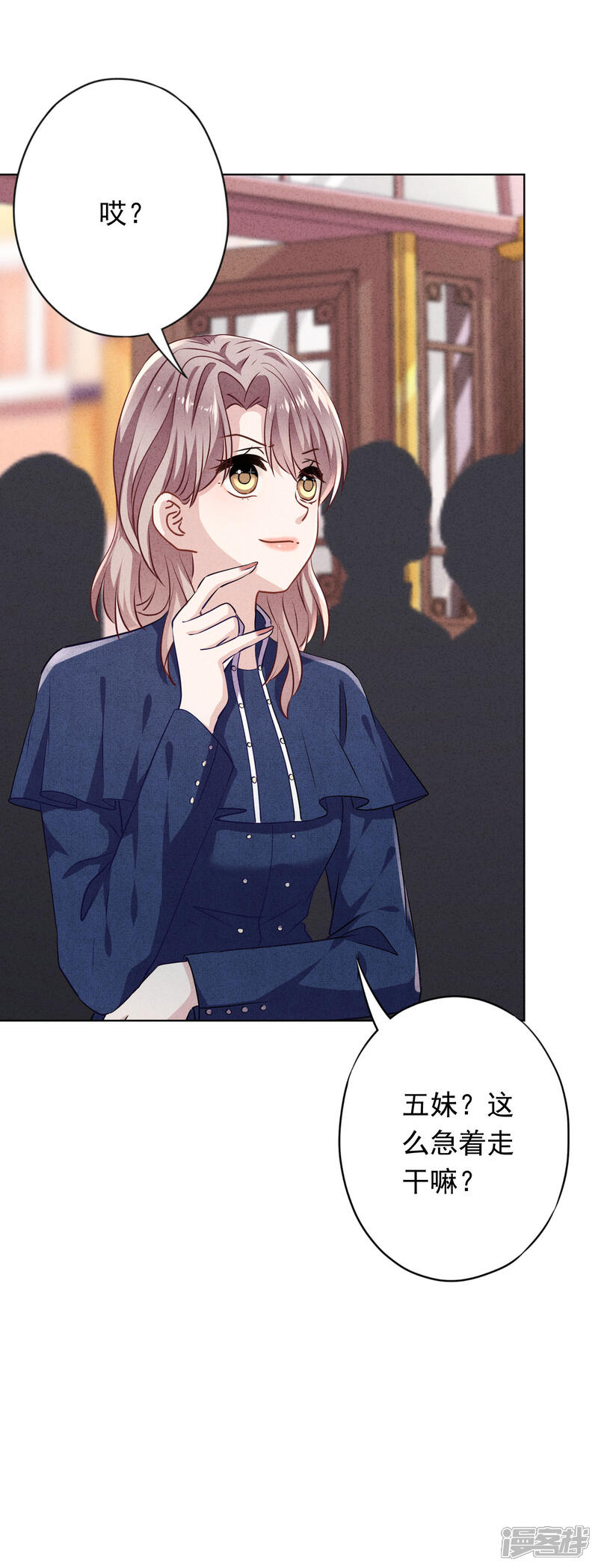 《少帅,你老婆要翻天!》第132话 香薰交易 第37页