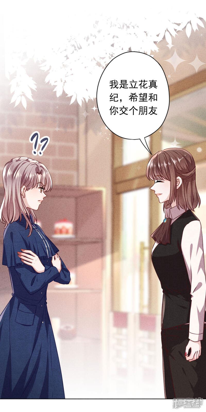 《少帅,你老婆要翻天!》第132话 香薰交易 第3页