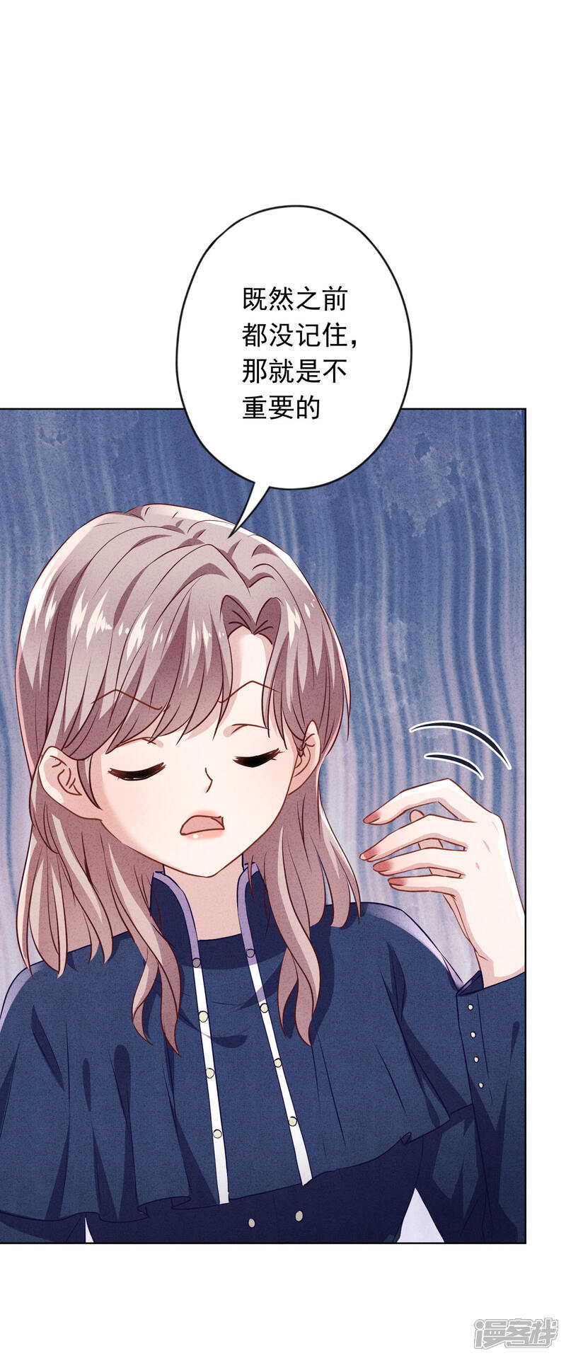《少帅,你老婆要翻天!》第132话 香薰交易 第4页