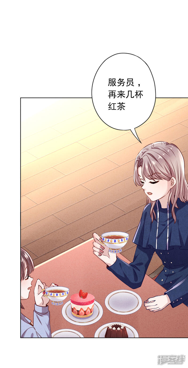 《少帅,你老婆要翻天!》第132话 香薰交易 第5页