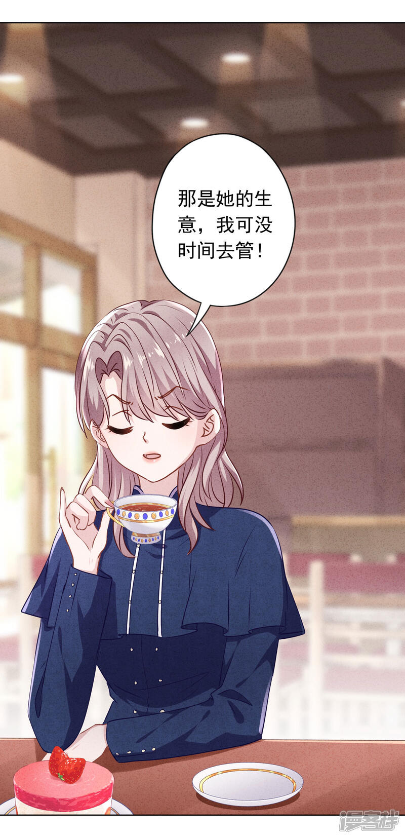 《少帅,你老婆要翻天!》第132话 香薰交易 第7页