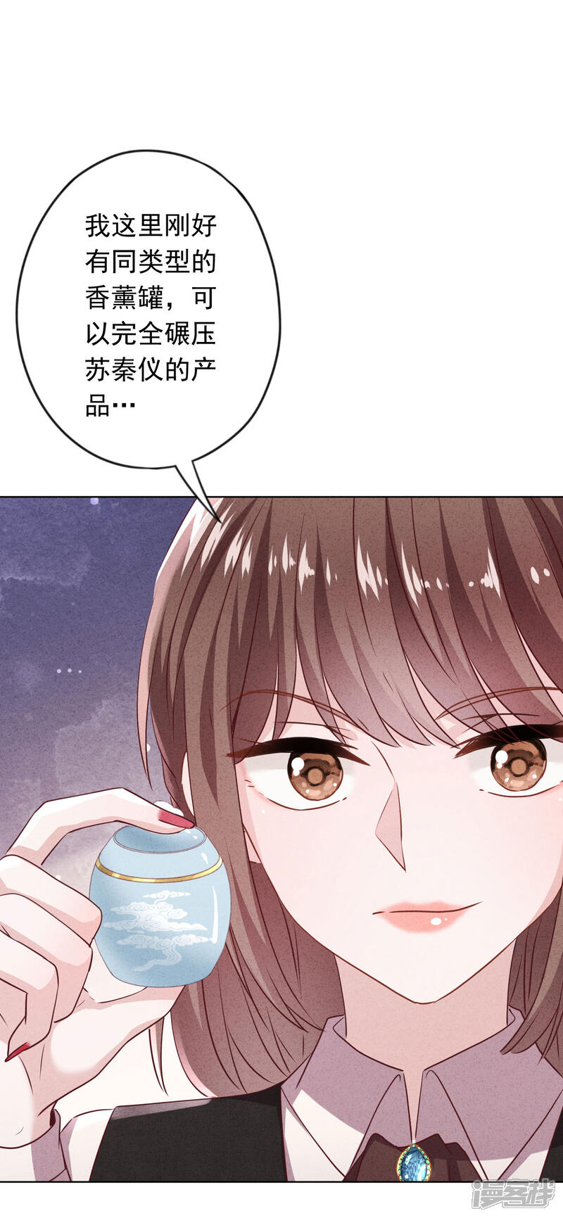 《少帅,你老婆要翻天!》第132话 香薰交易 第8页