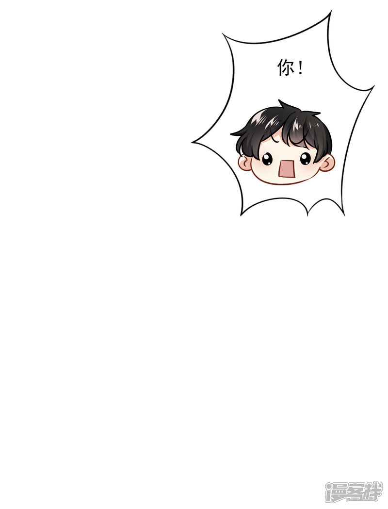《少帅,你老婆要翻天!》第133话 谁才是商业奇才 第13页