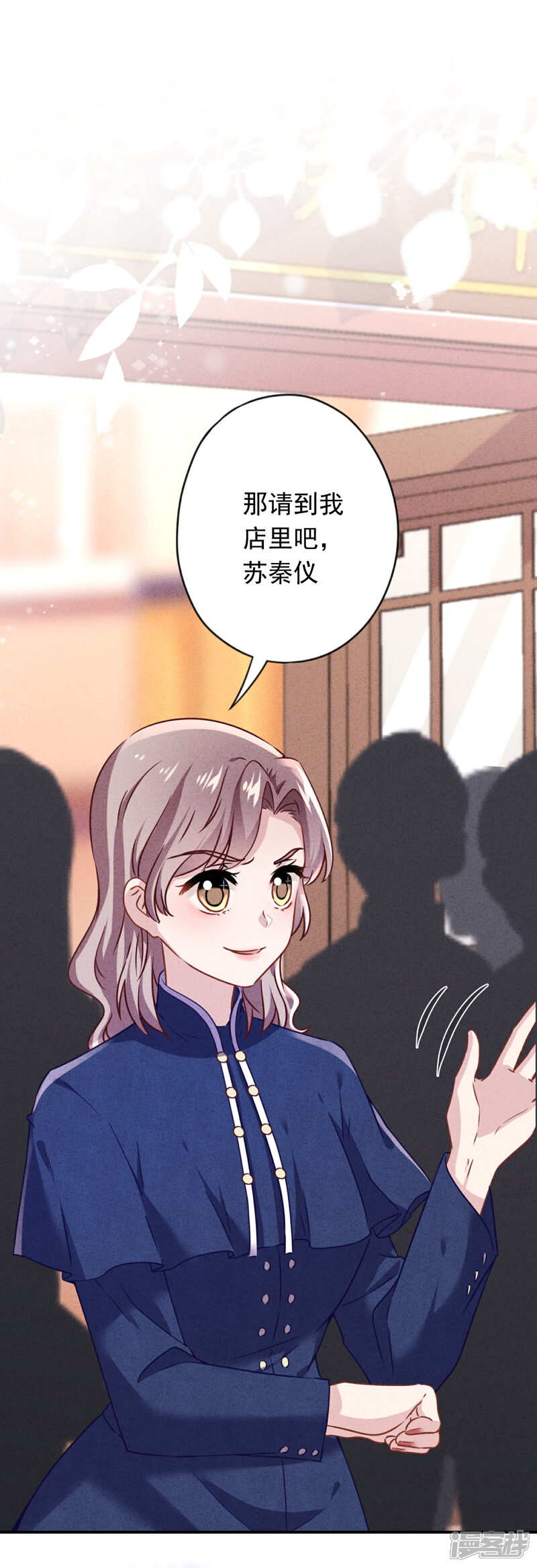 《少帅,你老婆要翻天!》第133话 谁才是商业奇才 第6页
