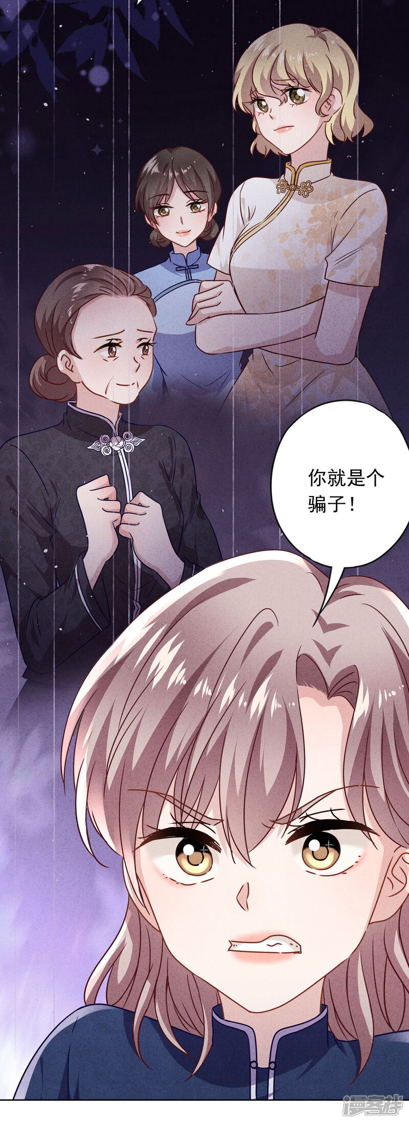 《少帅,你老婆要翻天!》第134话 商业机密 第10页