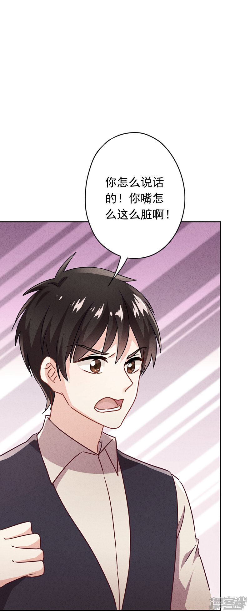 《少帅,你老婆要翻天!》第134话 商业机密 第11页