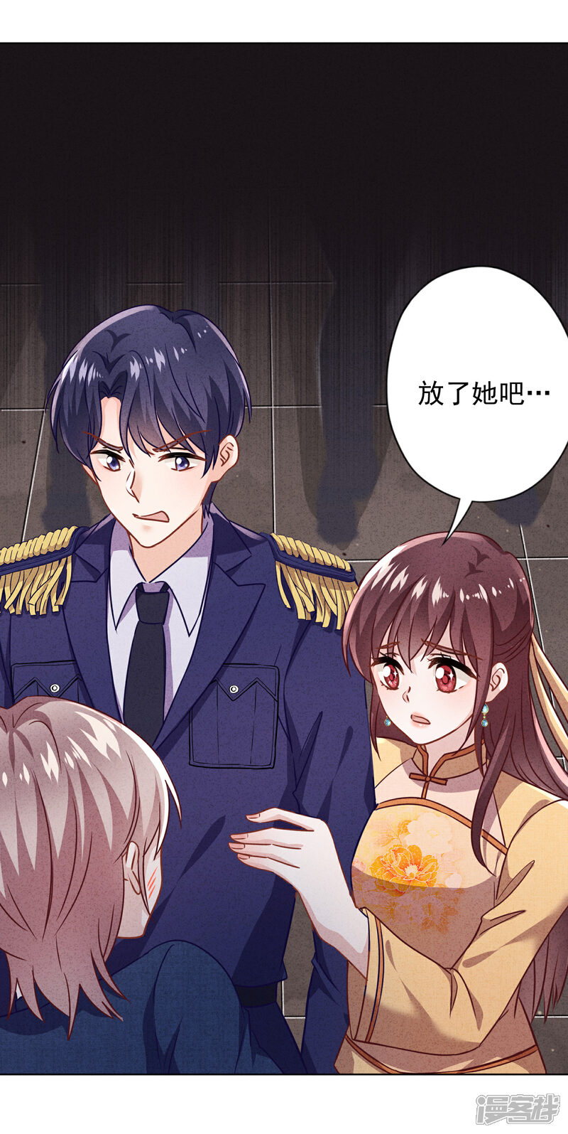 《少帅,你老婆要翻天!》第134话 商业机密 第16页