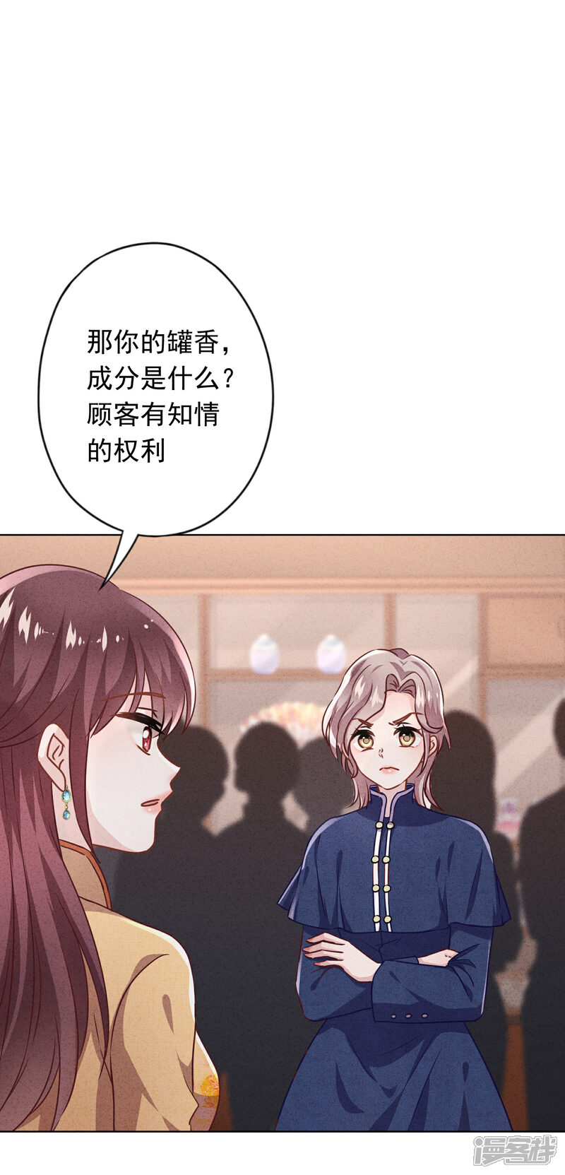 《少帅,你老婆要翻天!》第134话 商业机密 第24页