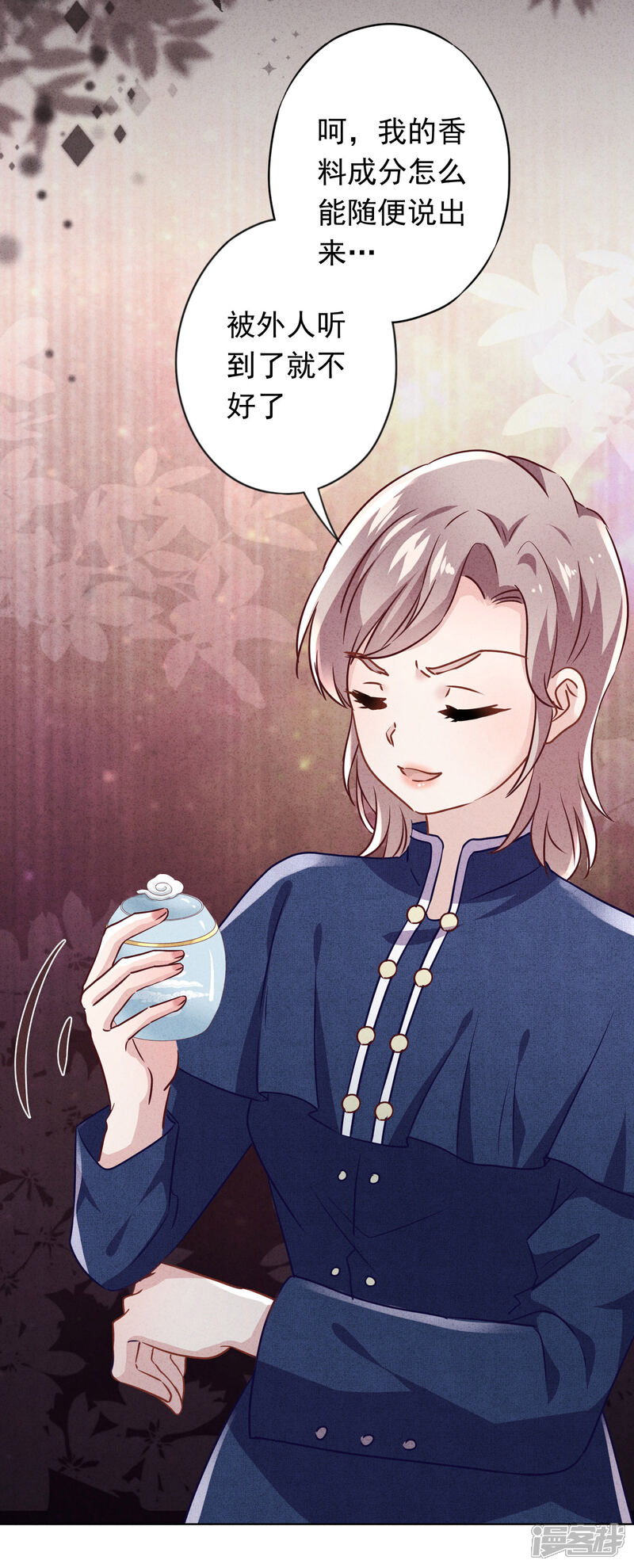 《少帅,你老婆要翻天!》第134话 商业机密 第29页
