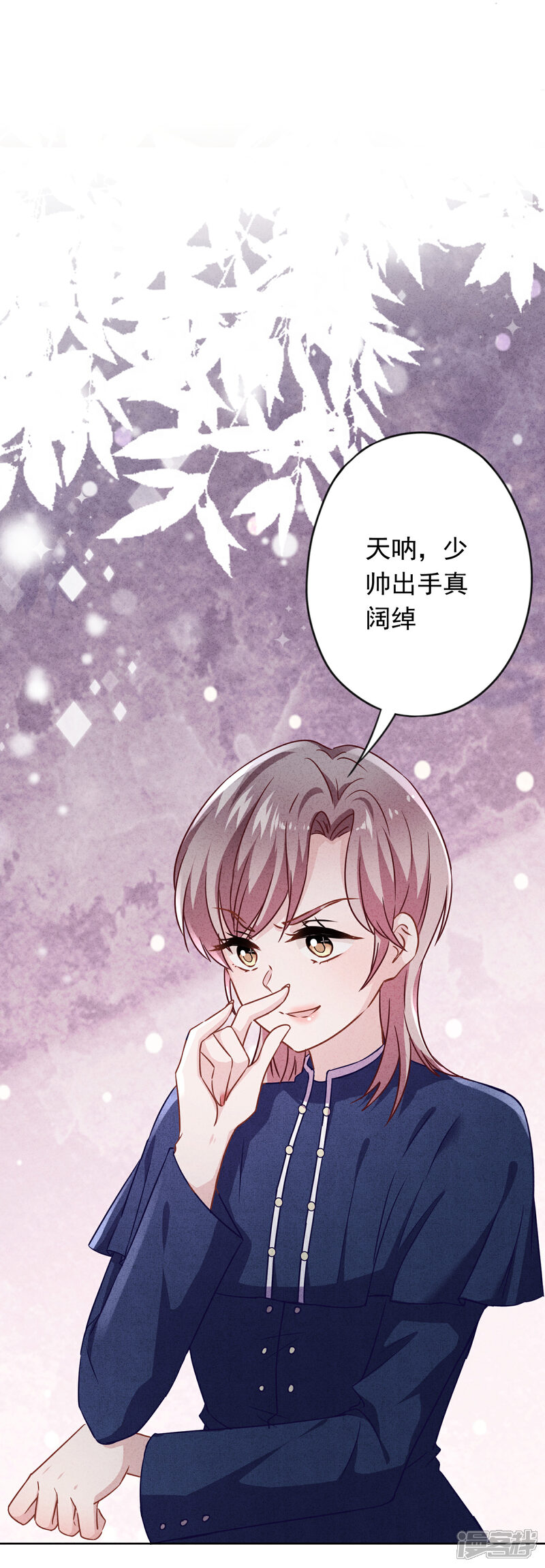 《少帅,你老婆要翻天!》第134话 商业机密 第2页