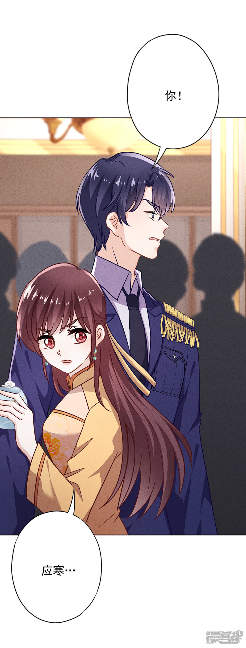 《少帅,你老婆要翻天!》第134话 商业机密 第33页
