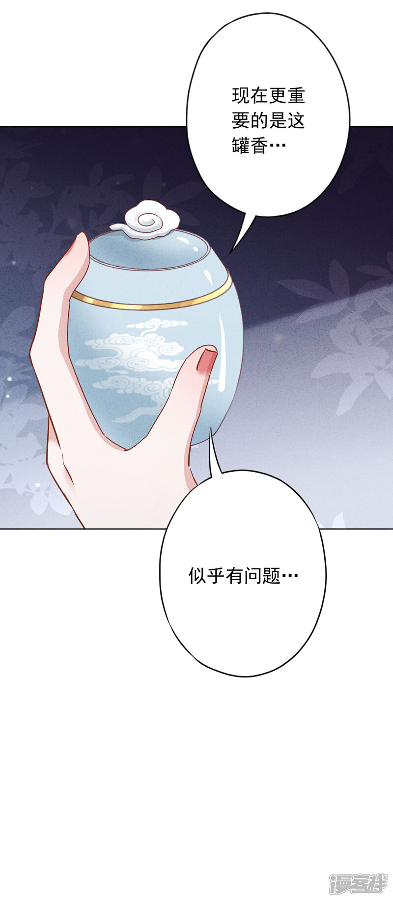 《少帅,你老婆要翻天!》第134话 商业机密 第34页