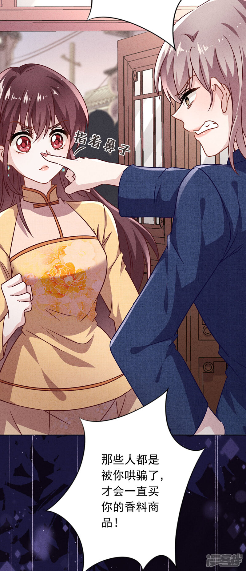 《少帅,你老婆要翻天!》第134话 商业机密 第9页