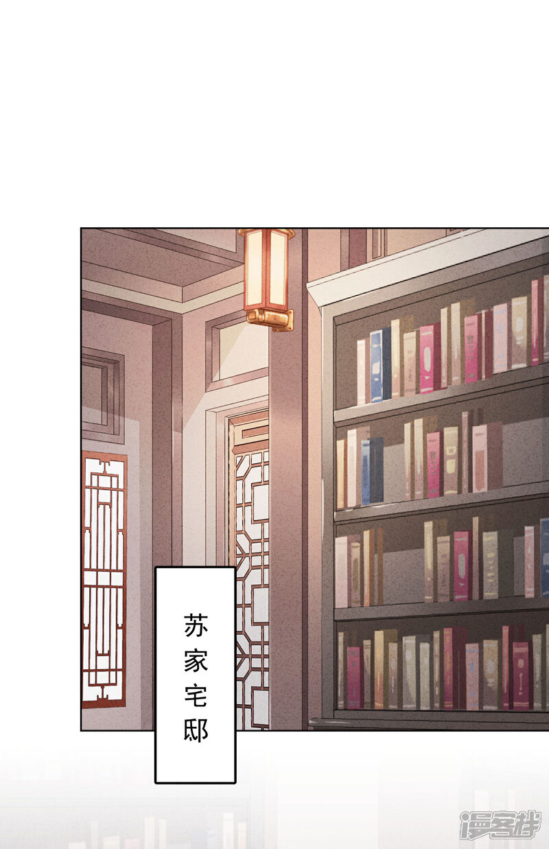 《少帅,你老婆要翻天!》第135话 臭也能做香料？ 第11页