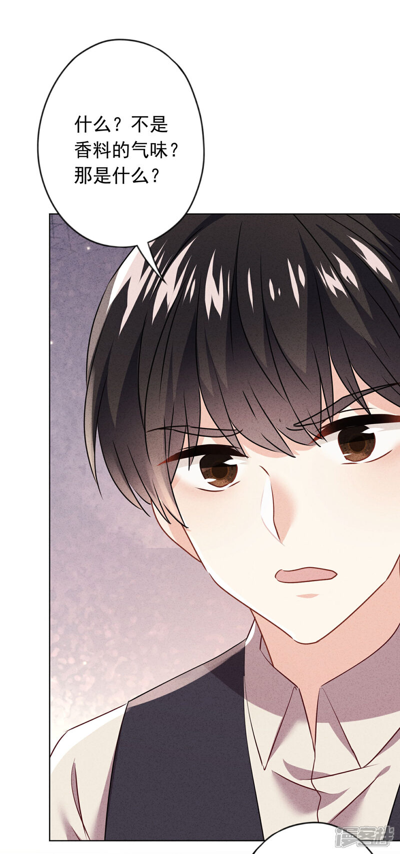 《少帅,你老婆要翻天!》第135话 臭也能做香料？ 第16页