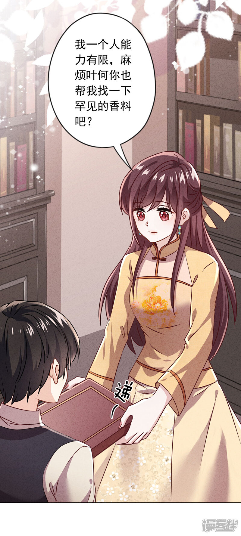 《少帅,你老婆要翻天!》第135话 臭也能做香料？ 第18页