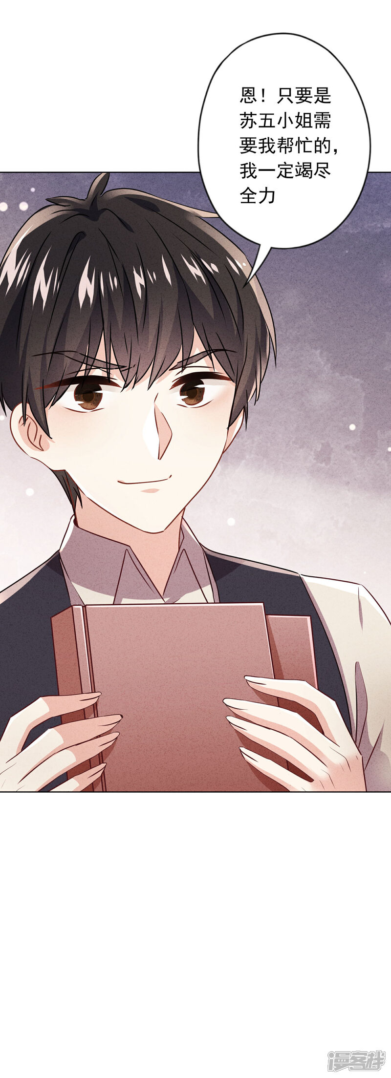 《少帅,你老婆要翻天!》第135话 臭也能做香料？ 第19页