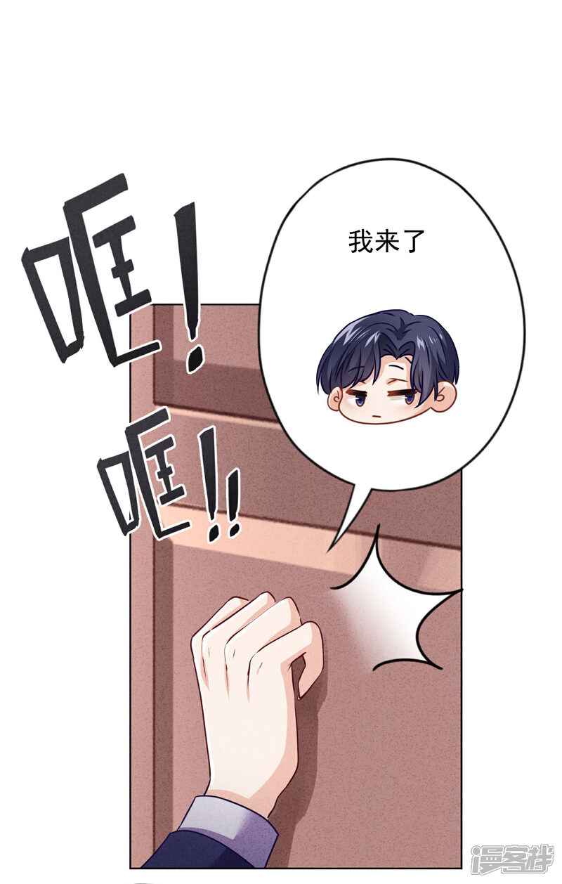《少帅,你老婆要翻天!》第135话 臭也能做香料？ 第21页