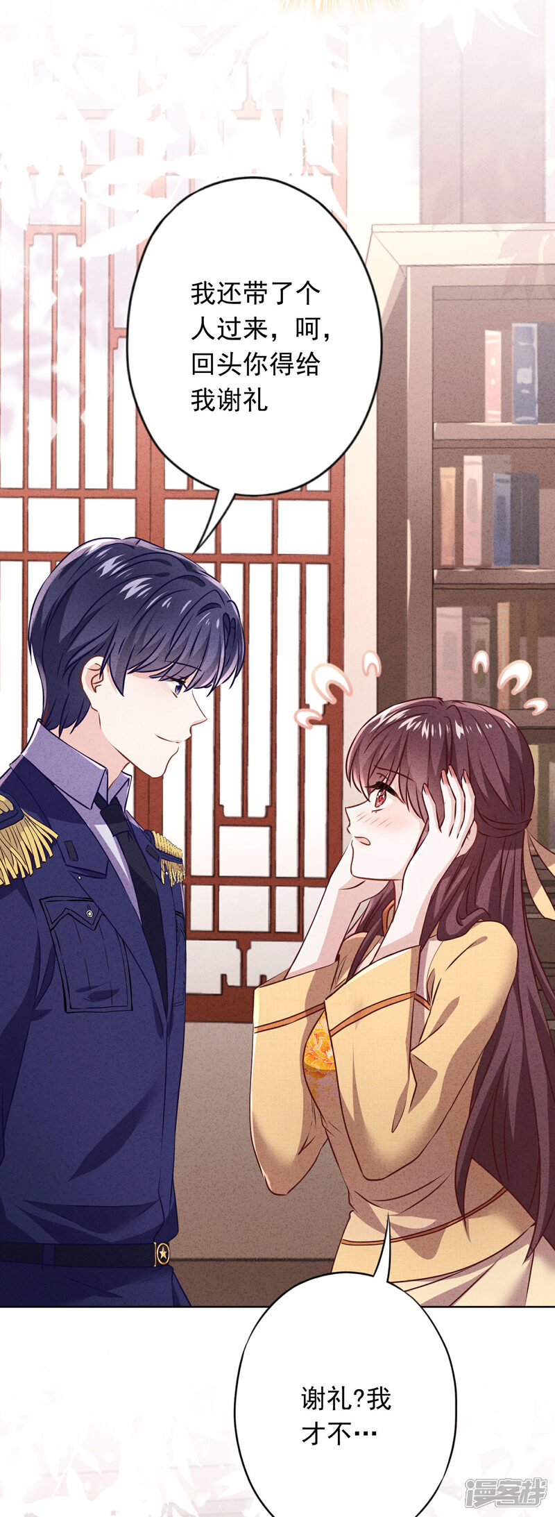 《少帅,你老婆要翻天!》第135话 臭也能做香料？ 第23页