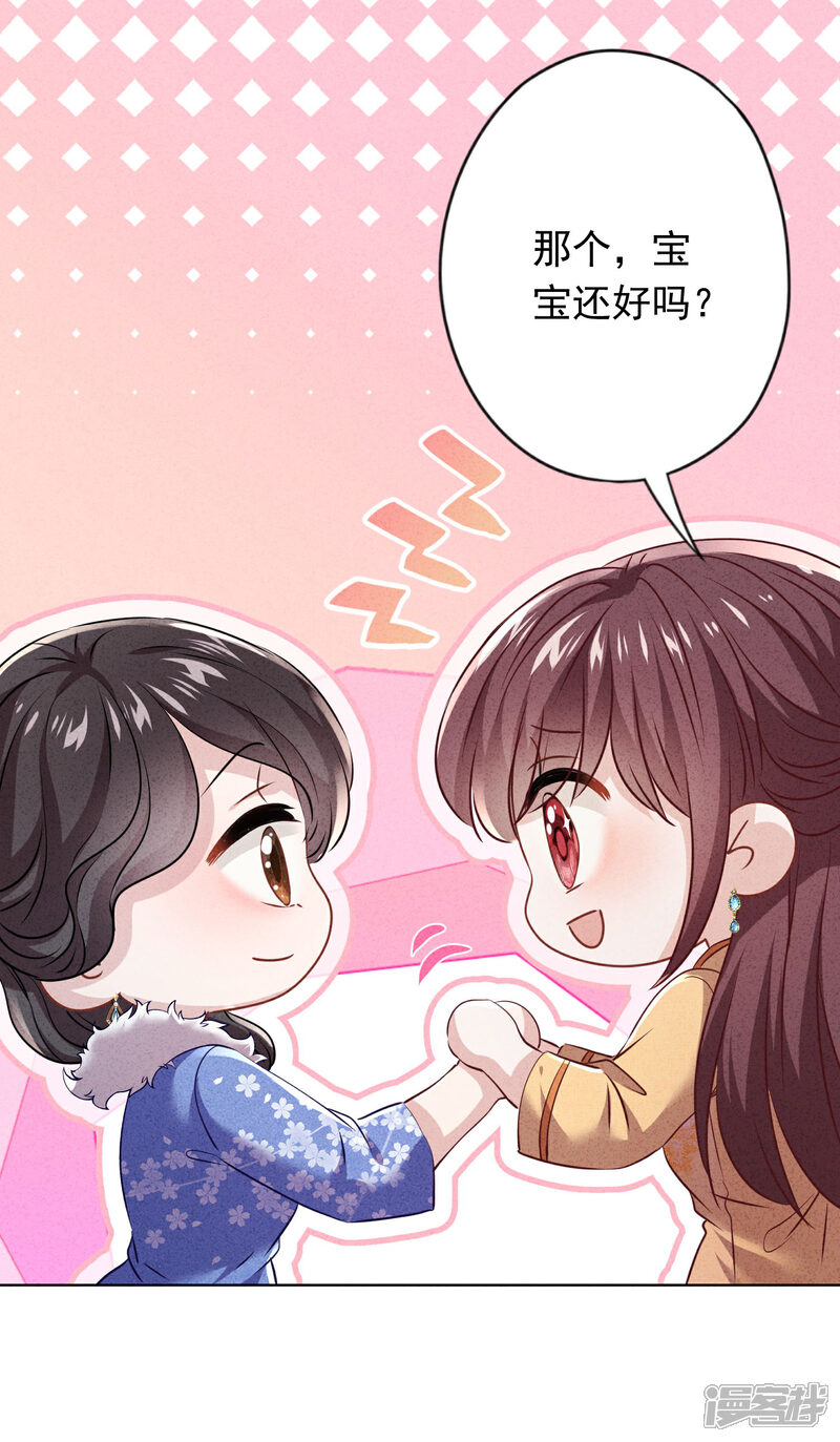 《少帅,你老婆要翻天!》第135话 臭也能做香料？ 第27页