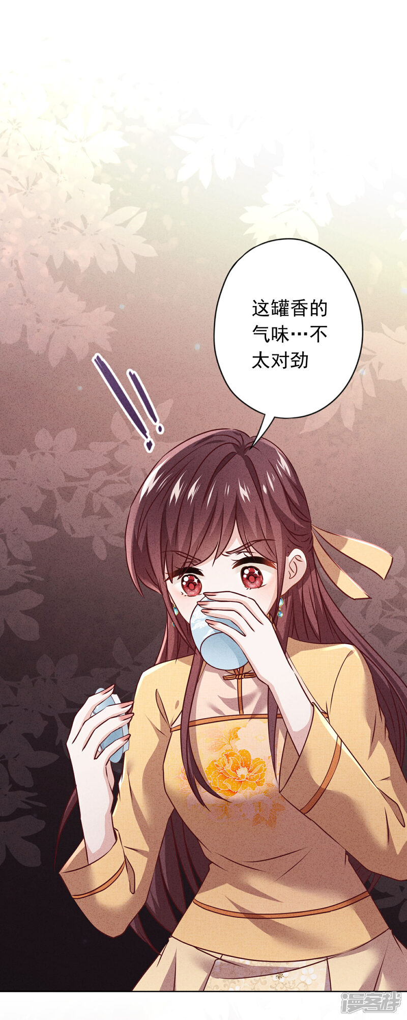 《少帅,你老婆要翻天!》第135话 臭也能做香料？ 第2页