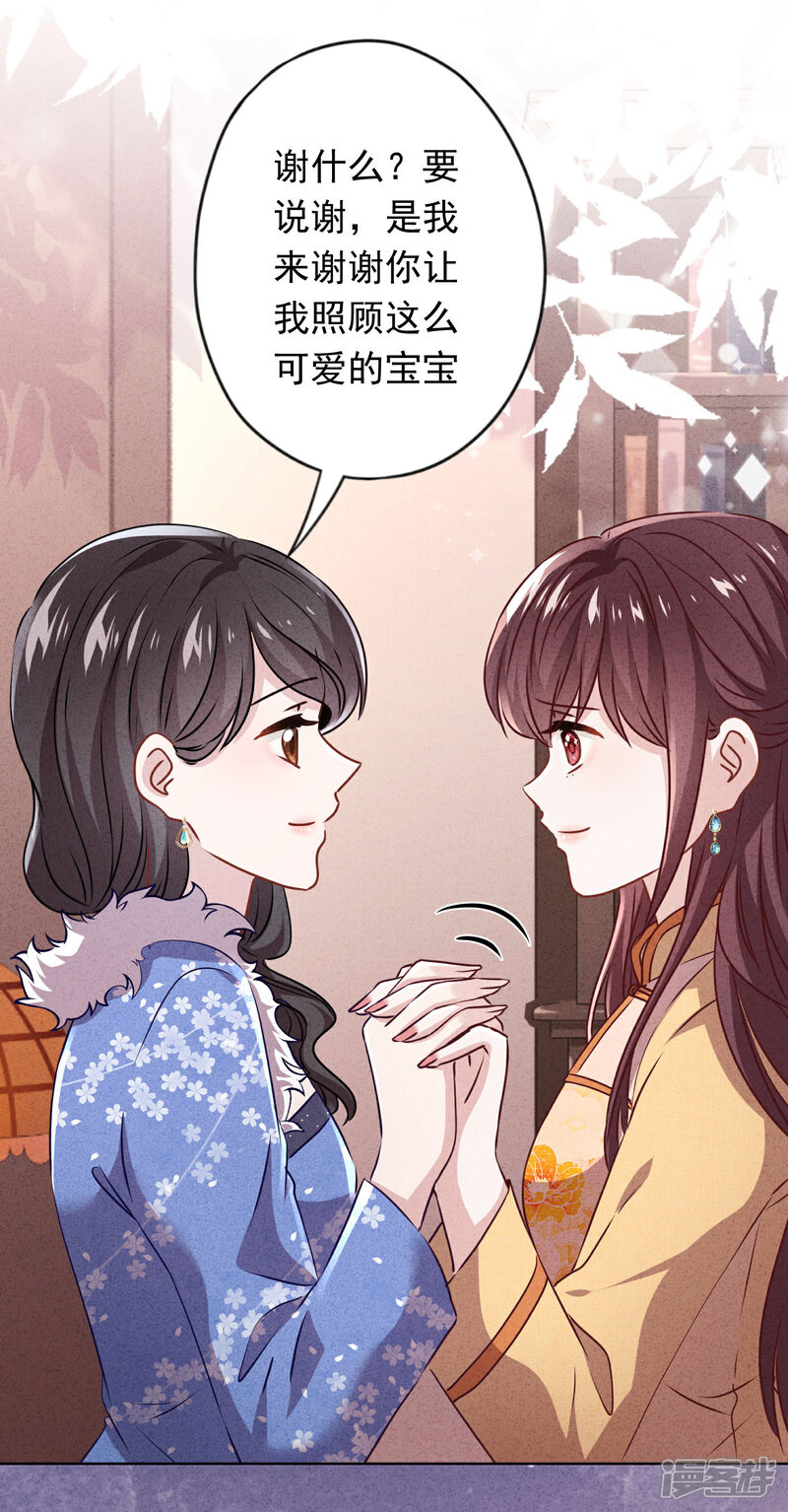《少帅,你老婆要翻天!》第135话 臭也能做香料？ 第30页