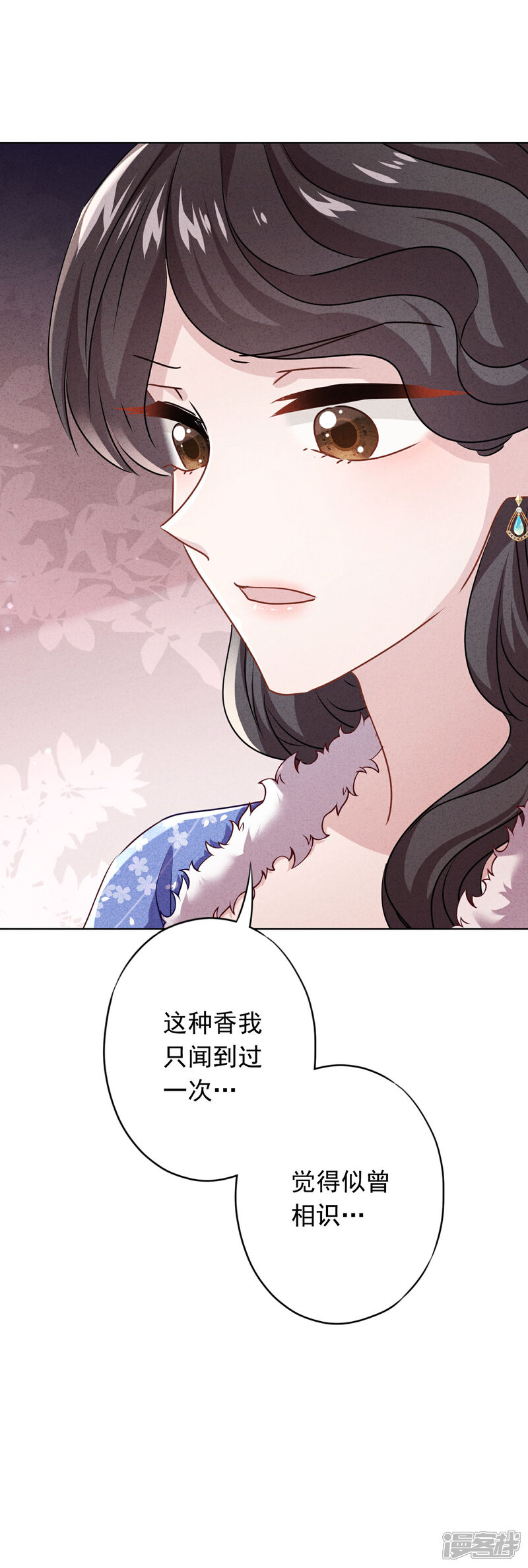 《少帅,你老婆要翻天!》第135话 臭也能做香料？ 第37页