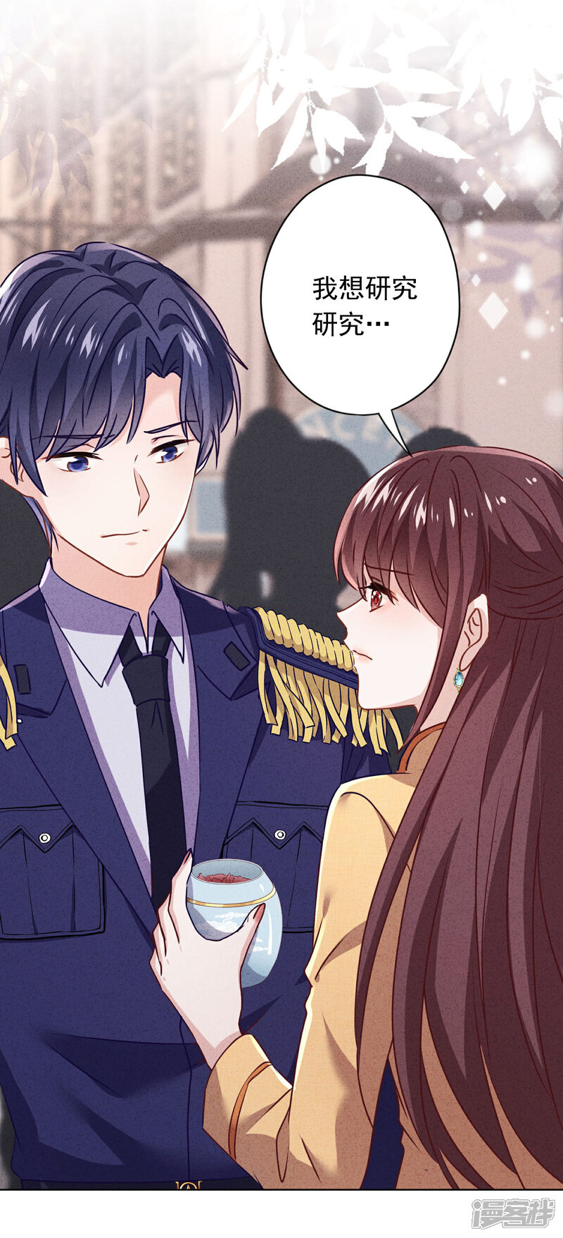 《少帅,你老婆要翻天!》第135话 臭也能做香料？ 第3页