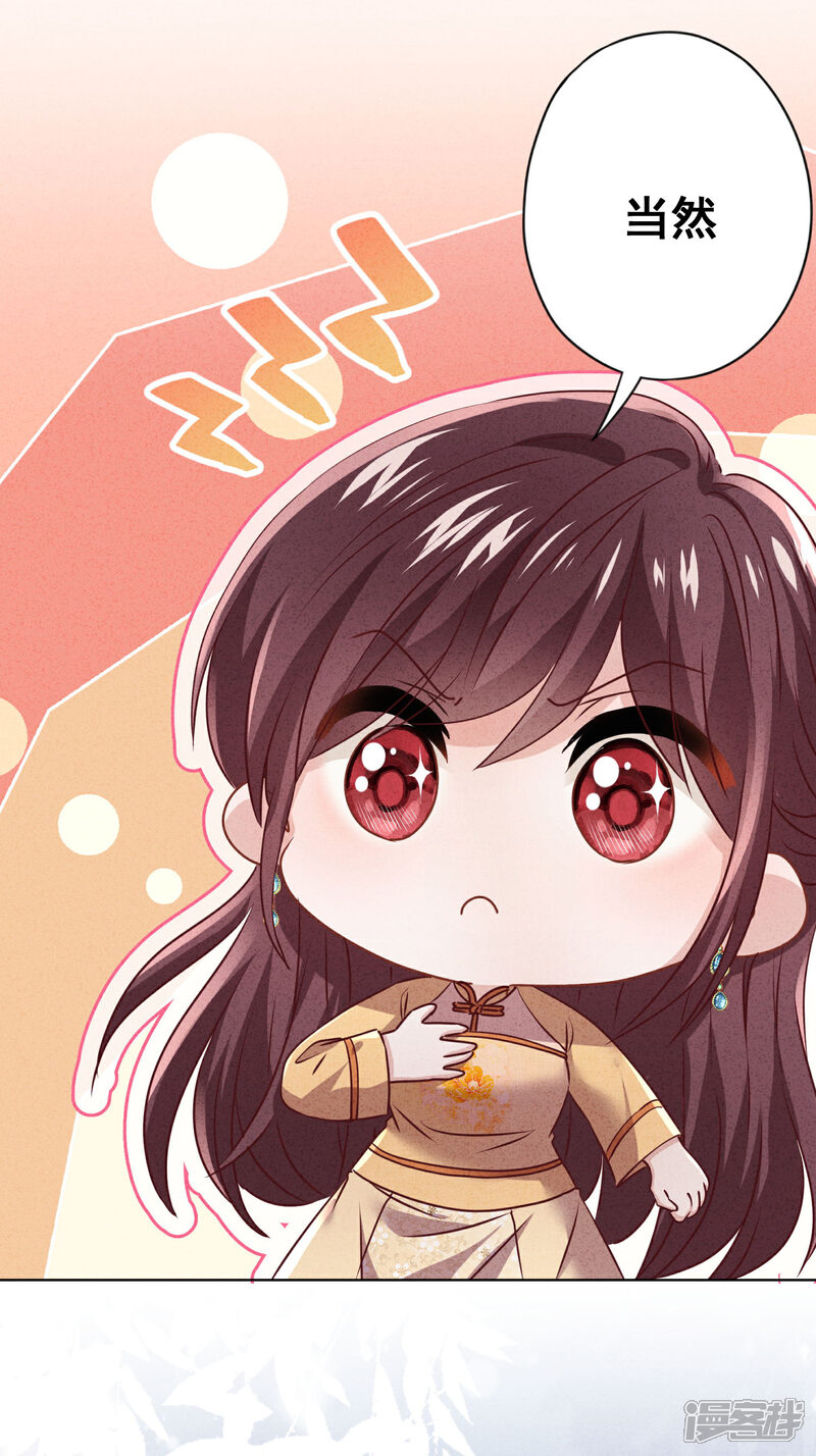 《少帅,你老婆要翻天!》第135话 臭也能做香料？ 第5页