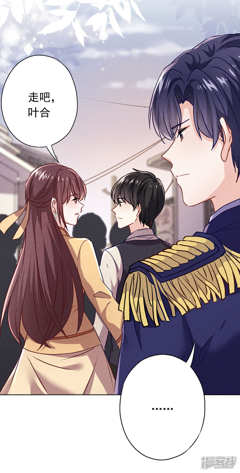 《少帅,你老婆要翻天!》第135话 臭也能做香料？ 第6页