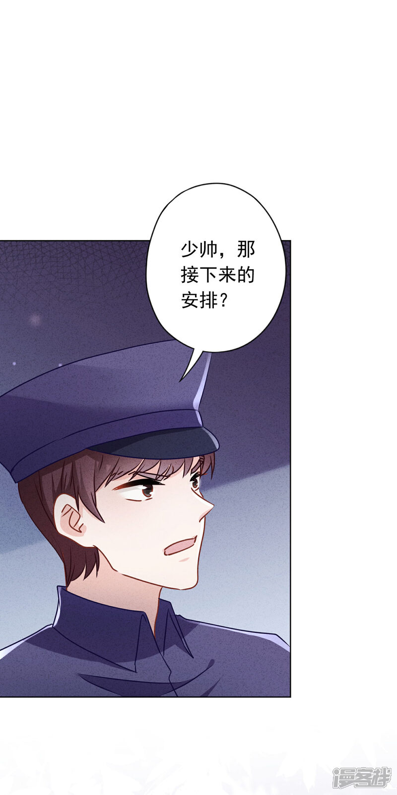 《少帅,你老婆要翻天!》第135话 臭也能做香料？ 第9页
