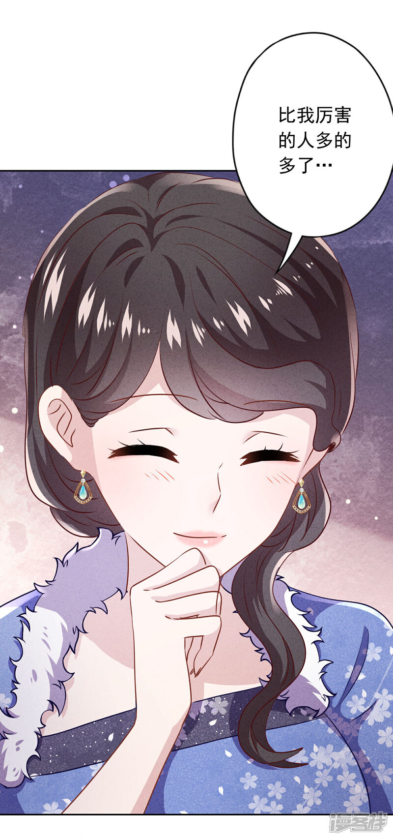 《少帅,你老婆要翻天!》第136话 鲜血的味道 第10页