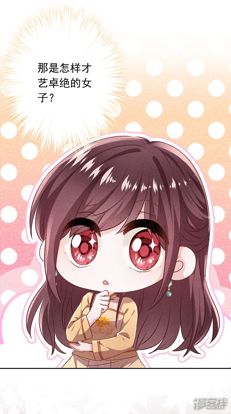 《少帅,你老婆要翻天!》第136话 鲜血的味道 第13页