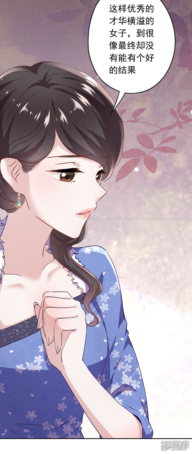 《少帅,你老婆要翻天!》第136话 鲜血的味道 第15页